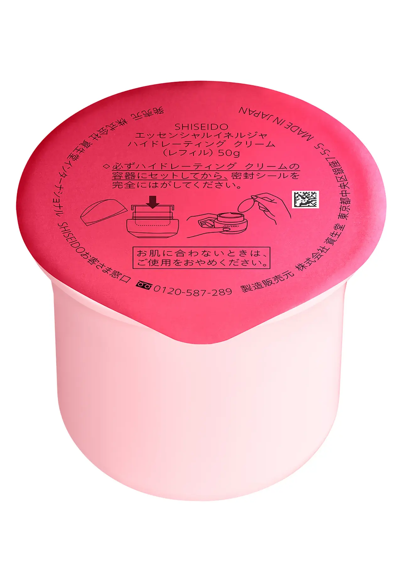 SHISEIDO Essential Energy Hydrating Cream (Refill)