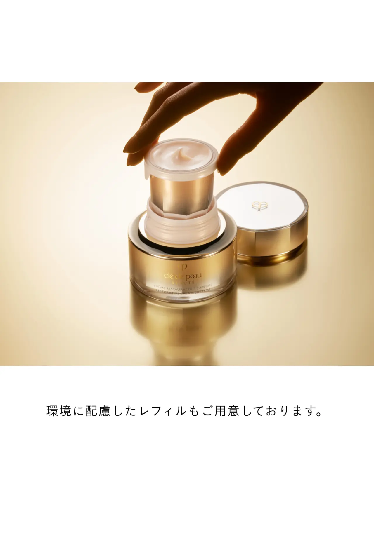 クレームレストラトゥリスＳ 50g