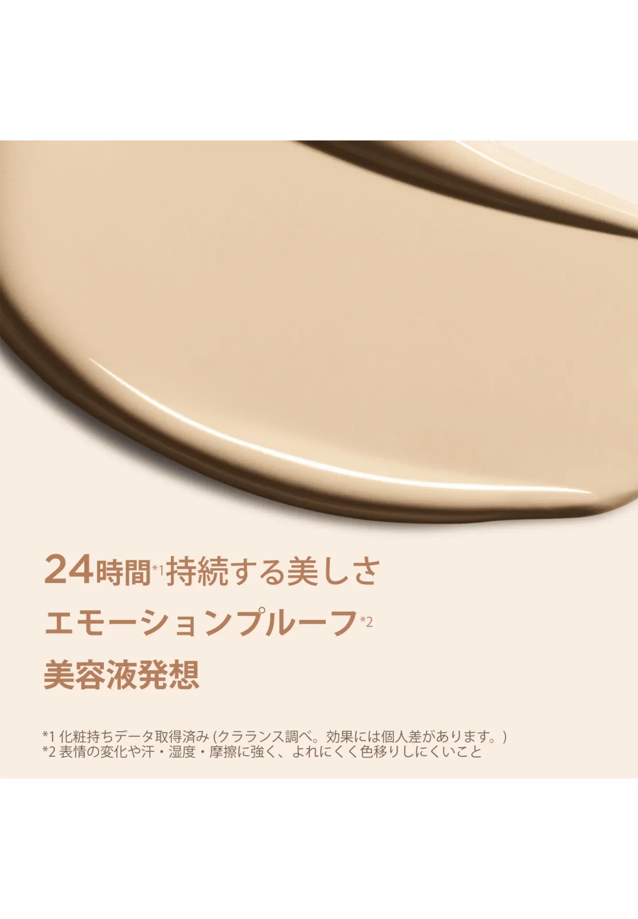 柔雾光采粉底液 30ml