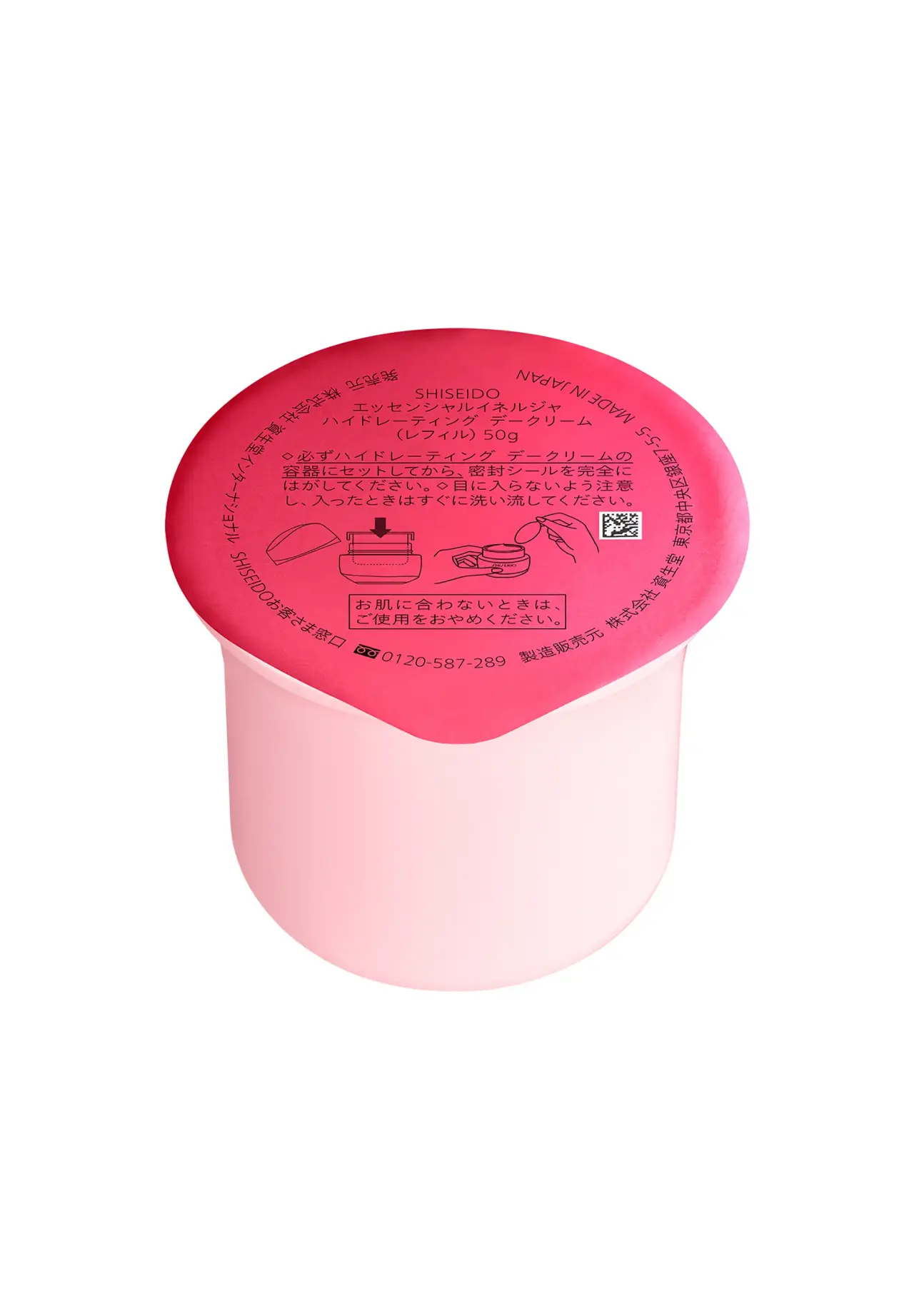 SHISEIDO エッセンシャルイネルジャ ハイドレーティング デークリーム （レフィル）