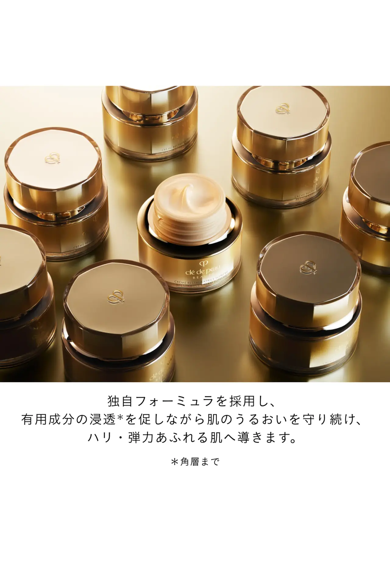 クレームレストラトゥリスＳ 50g