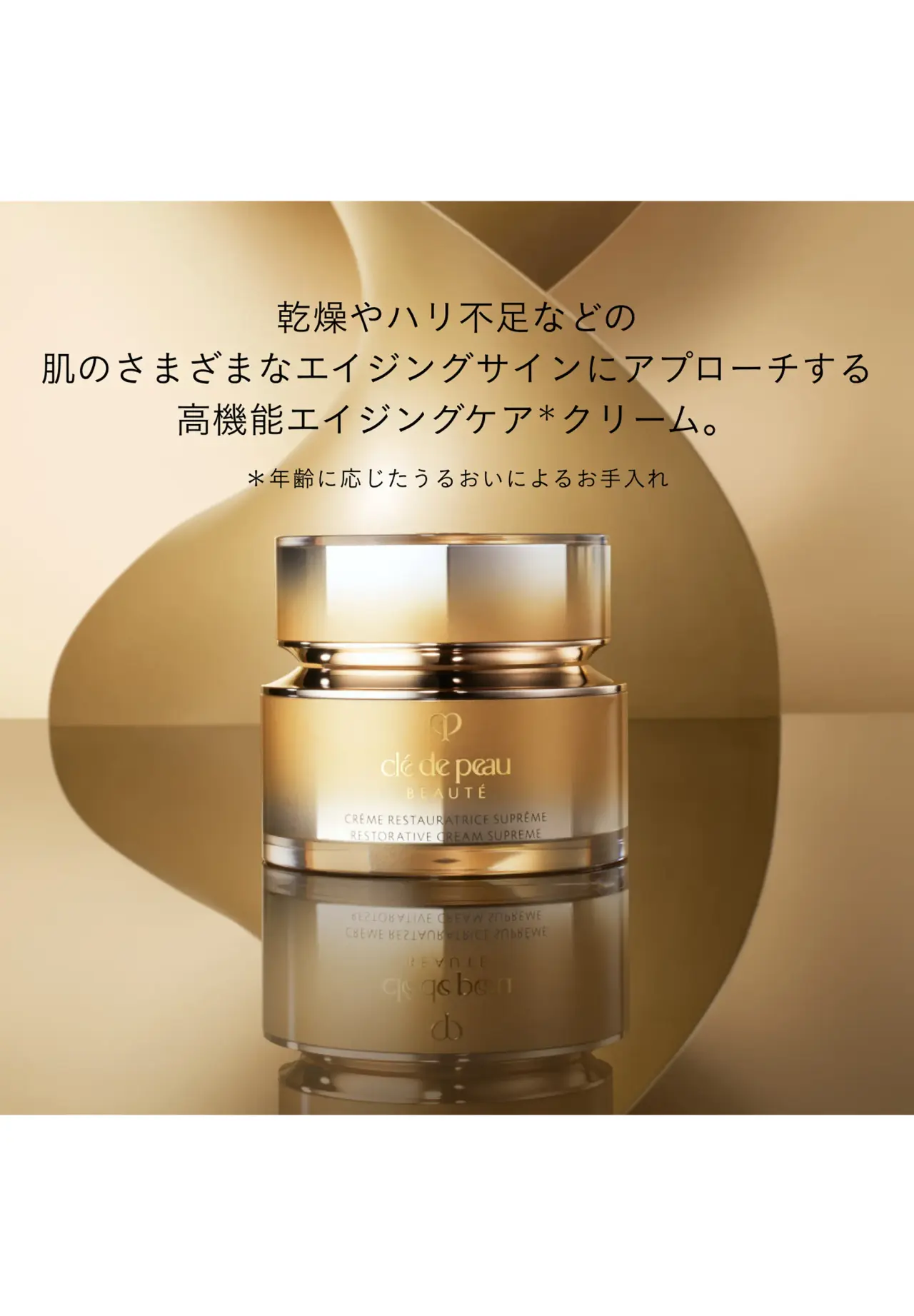 クレームレストラトゥリスＳ 50g