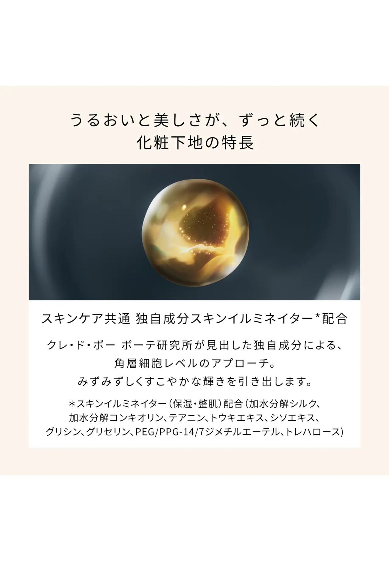 ヴォワールコレクチュールｎ 40g