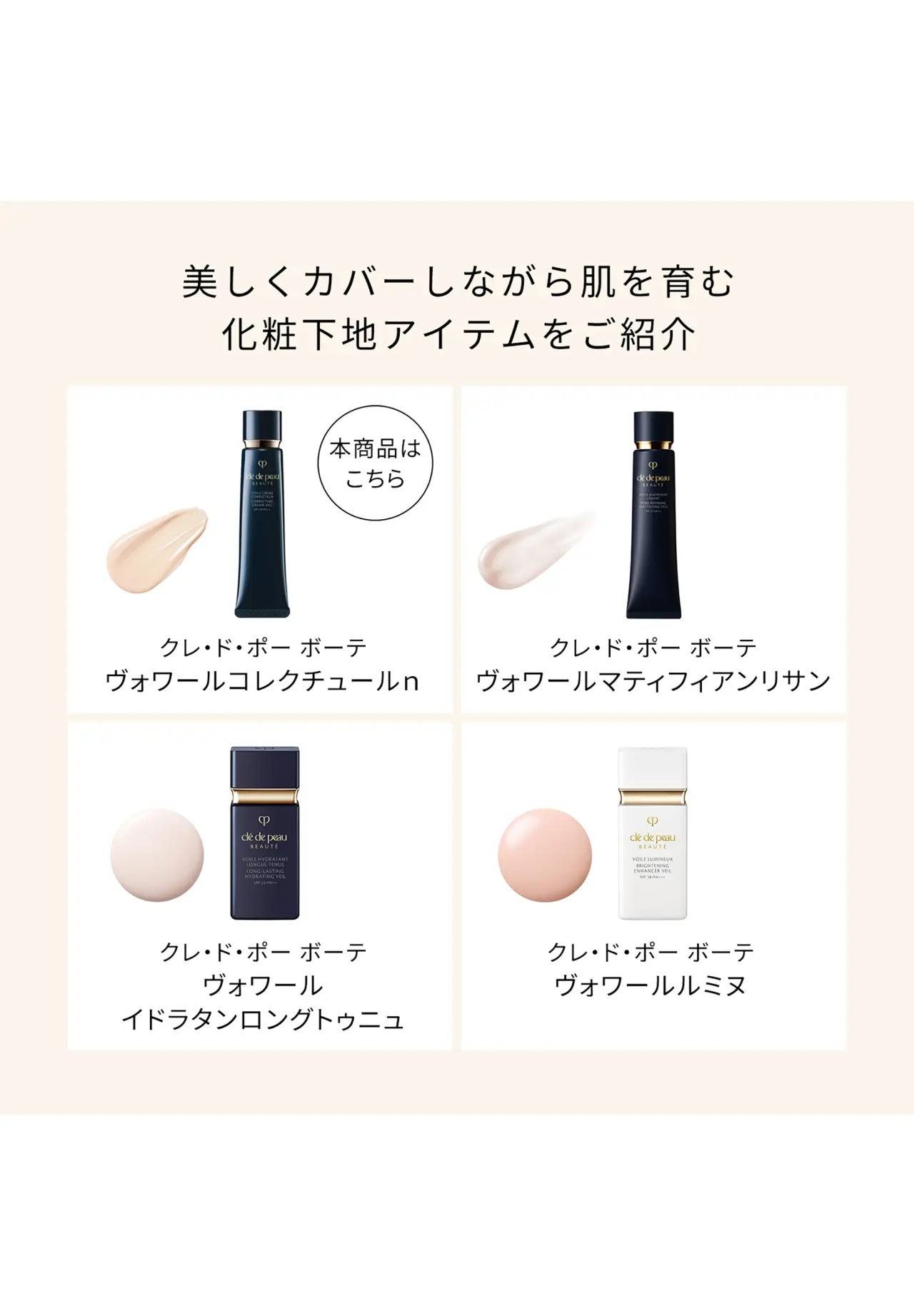 ヴォワールコレクチュールｎ 40g