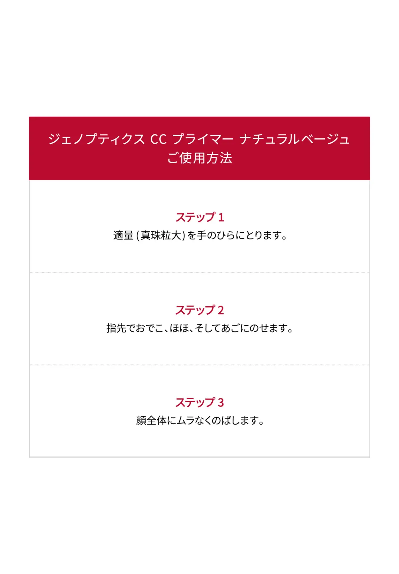 SK-II GenOptics CC Primer | Matsuya Ginza