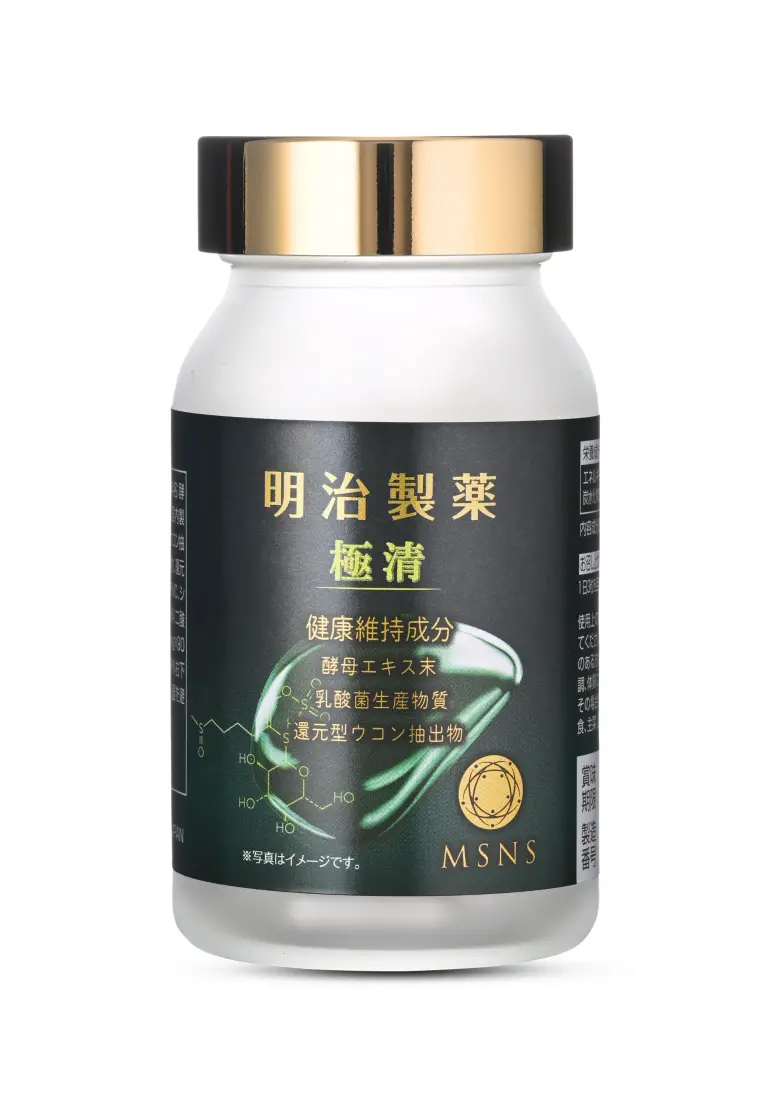 明治製薬 極清