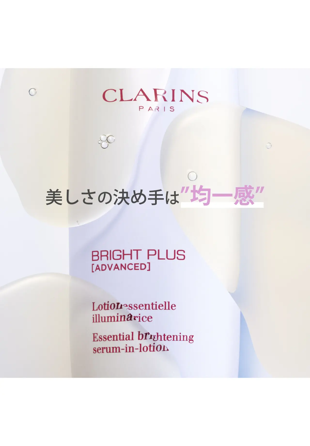 透亮光感焕白精华水 150ml