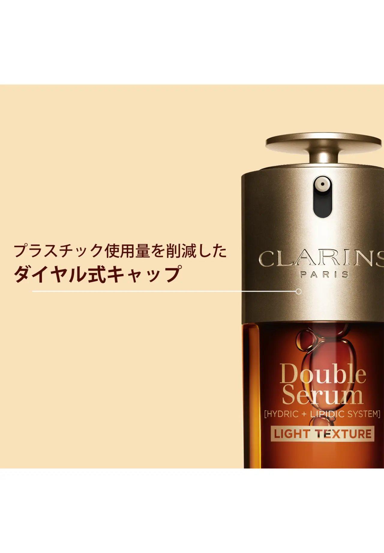 CLARINS新品未使用箱無しダブルセーラムライト30ml×2本 CLARINS新品未使用箱無しダブルセーラムライト30ml×2本 ダブル