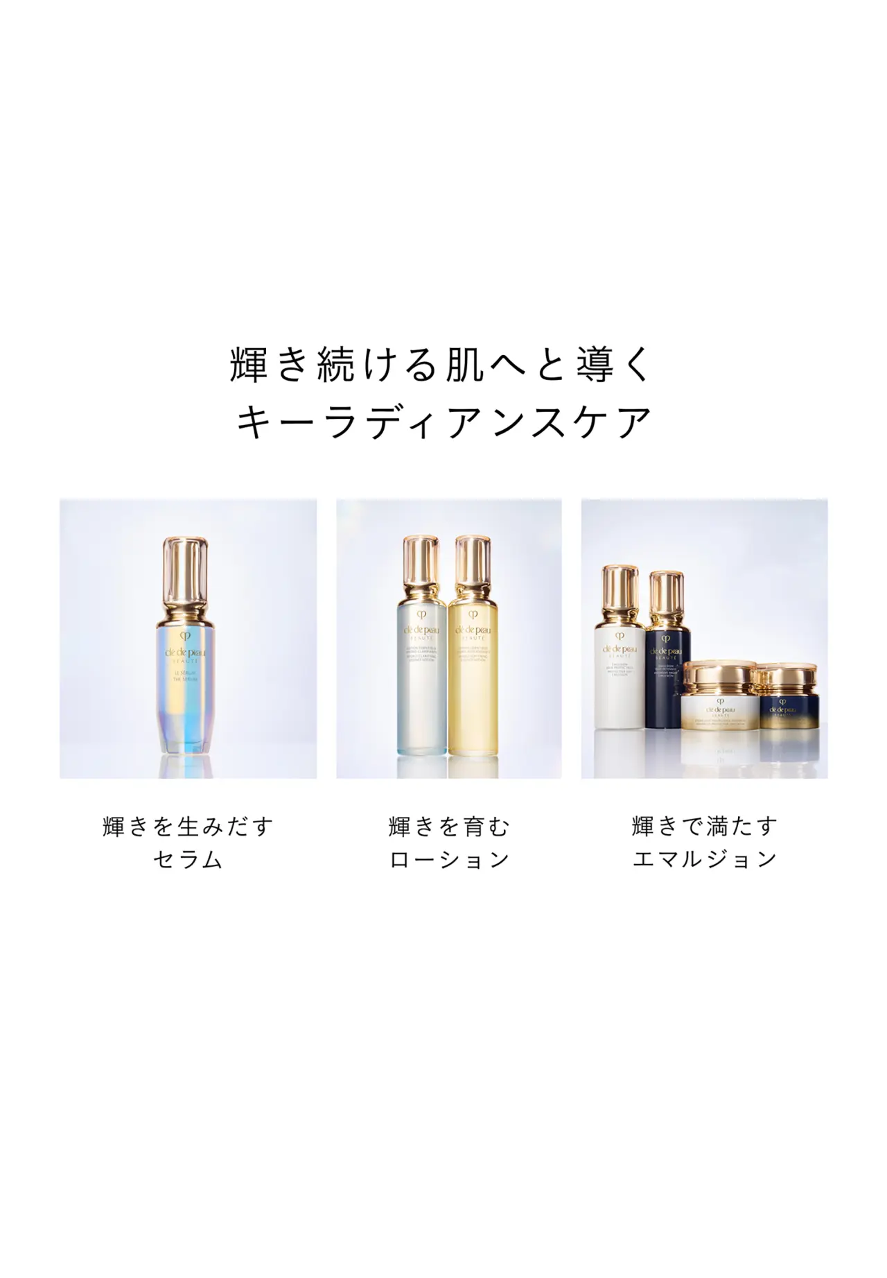 Intensifying Fortifying Emulsion (Refill) 125ml