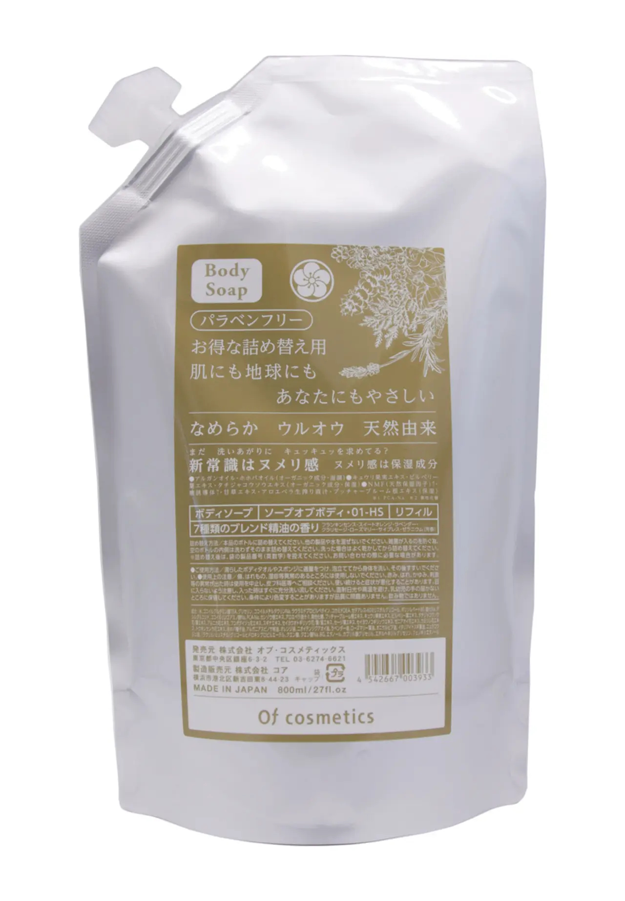 ソープオブボディ・01-HS リフィル 800ml