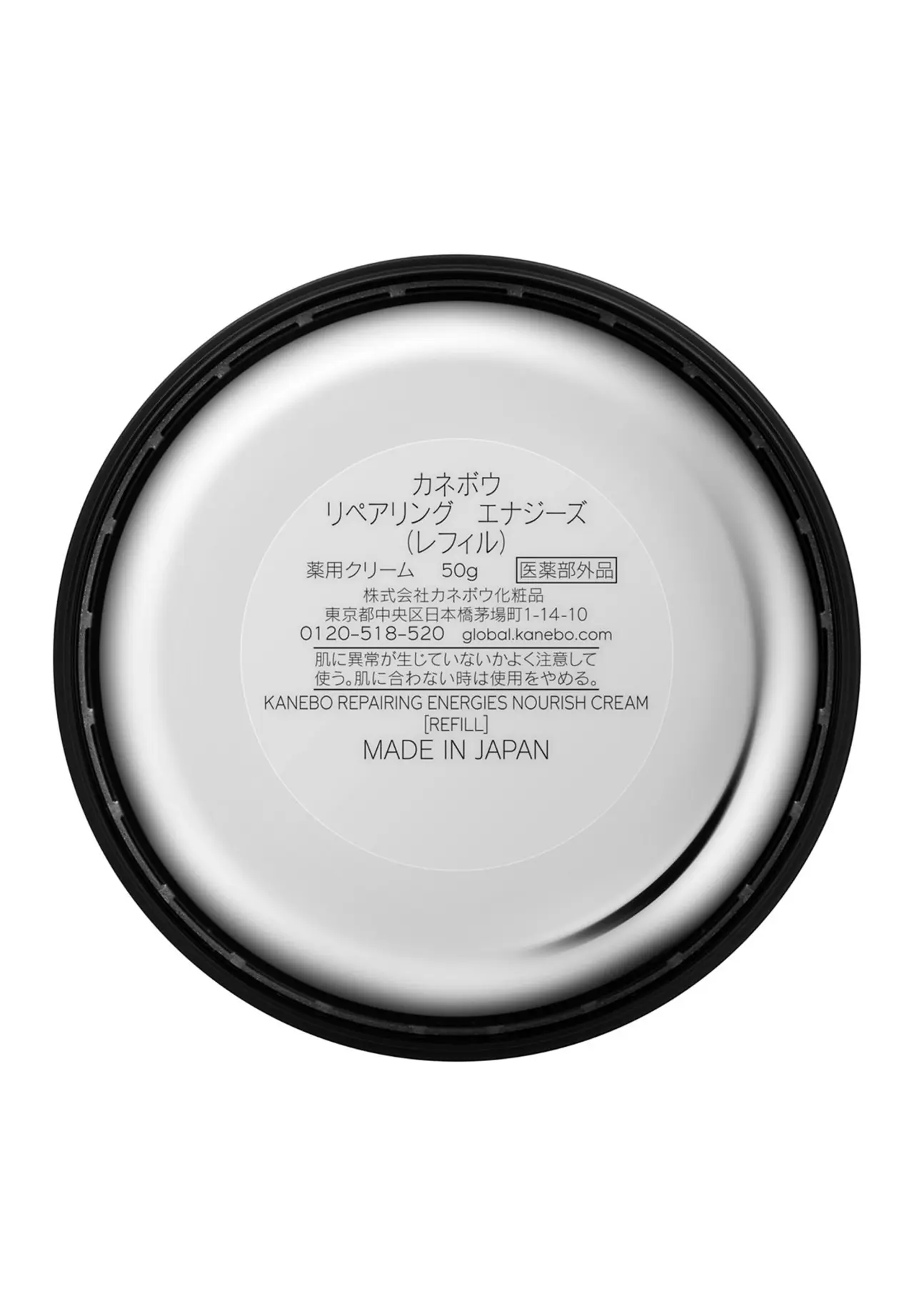 KANEBO REPAIRING ENERGIES (Refill) (Quasi-drug) 50g