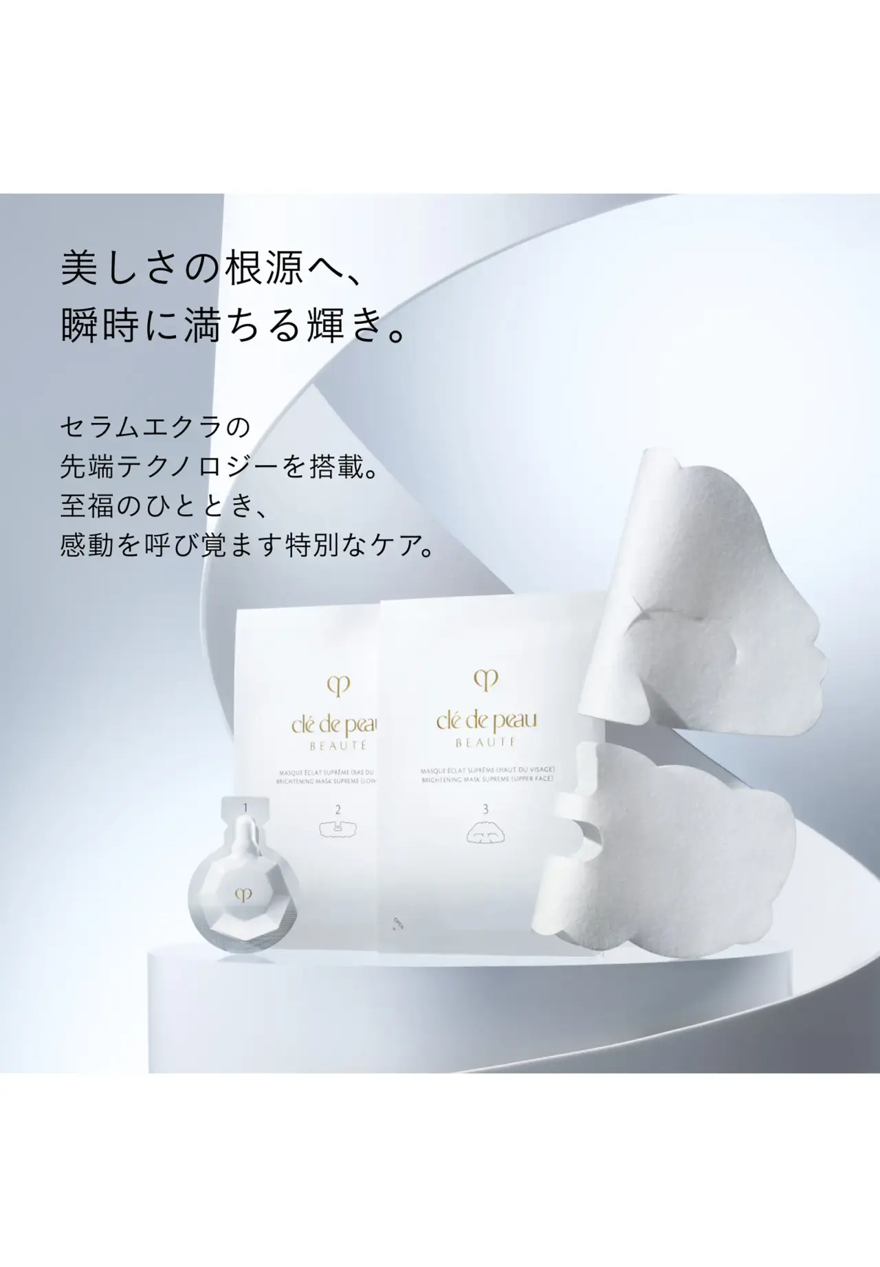 ソワンマスクエクラＳ Ⅱ 6セット入