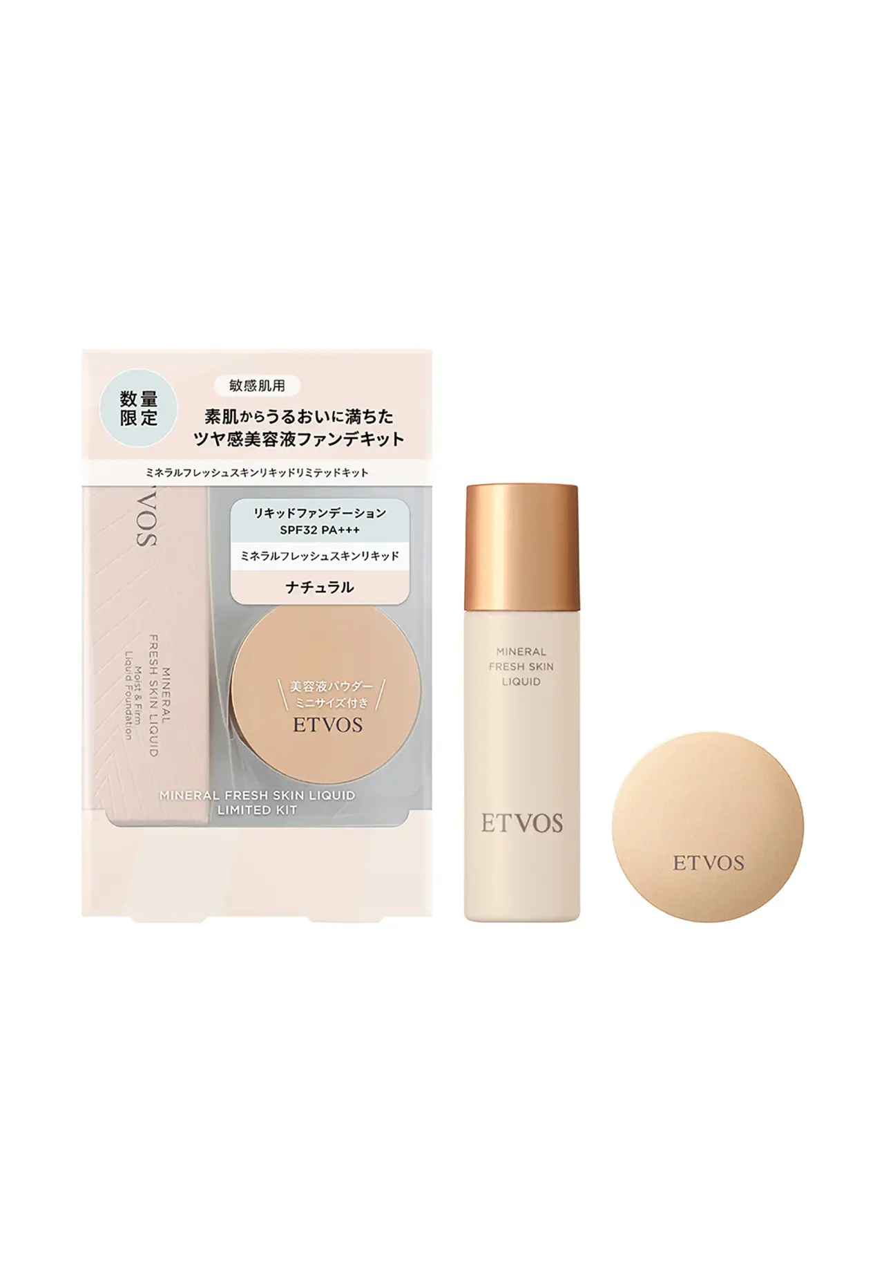 Mineral Fresh Skin Liquid Limited Kit