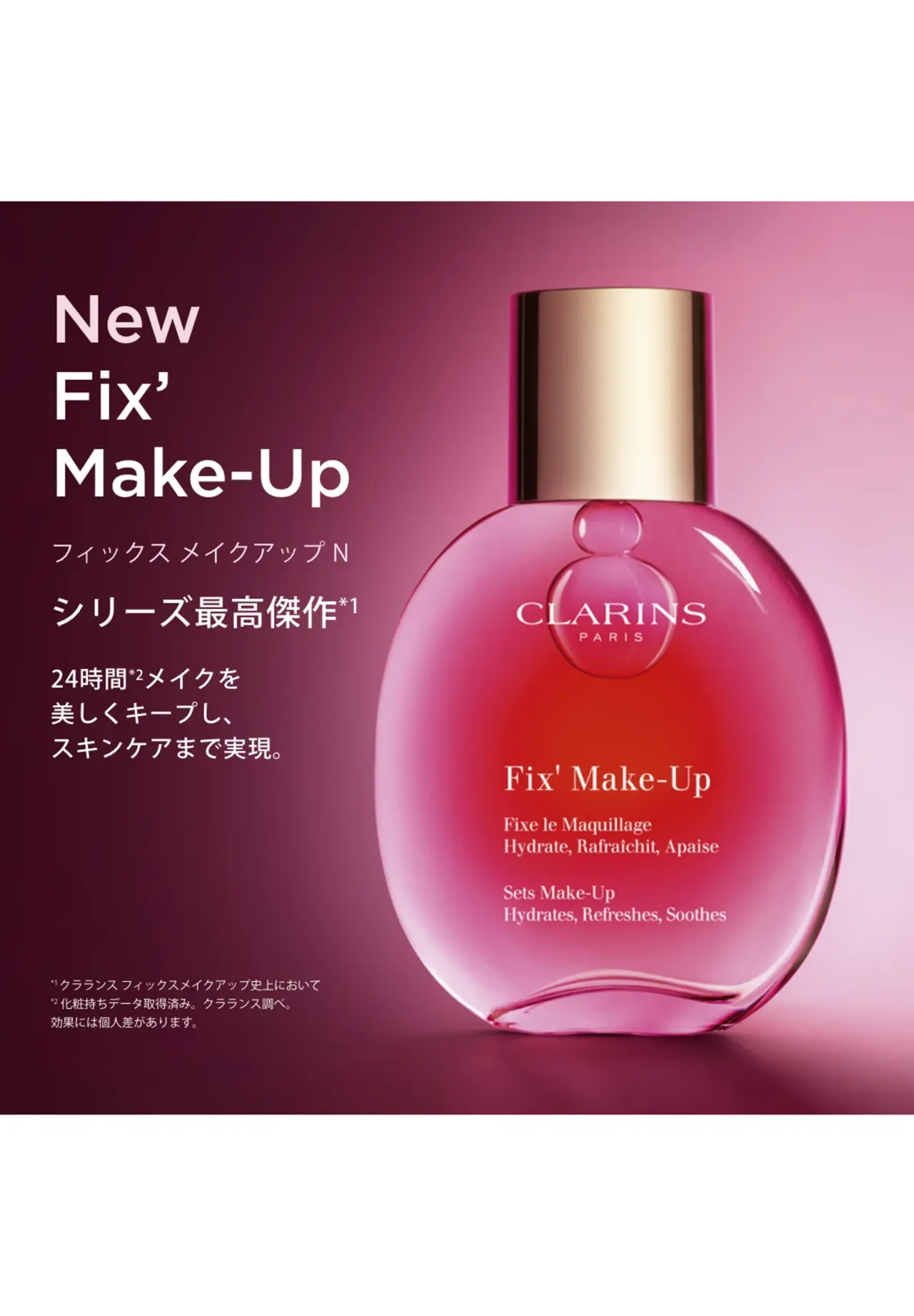 フィックス メイクアップ N 50ml